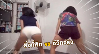 เต้น twerking