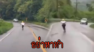 กีฬาเอ็กซ์ตรีม