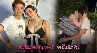 นิวนิว เอวเด้ง