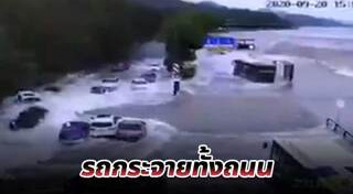 คลื่นยักษ์