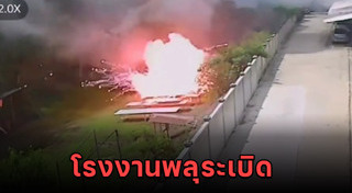 พลุ