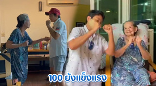 คุณยายมารศรี