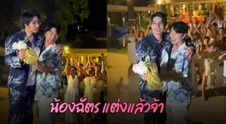 น้องฉัตร ช่างแต่งหน้า