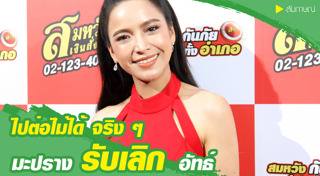 อัทธ์ Yes'sir Days