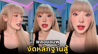 ลิขสิทธิ์เพลง