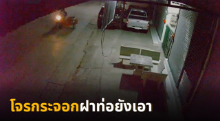 นครราชสีมา