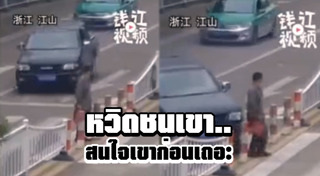 เหตุการณ์ระทึกขวัญ