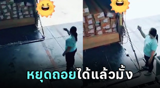 ถอยรถเข้าซอง