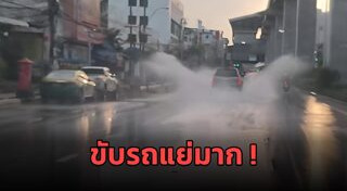 คนขับรถนิสัยเสีย