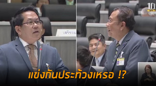 ศุภชัย ใจสมุทร