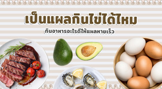 รอยแผลเป็น