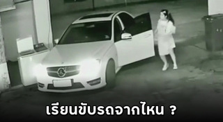 ถอยรถเข้าซอง