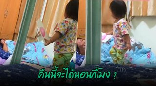 เด็กไทย