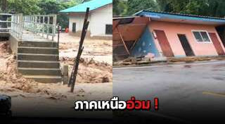 ภัยธรรมชาติ