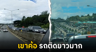 เที่ยวเพชรบูรณ์