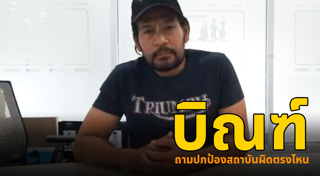 พระมหากษัตริย์ไทย