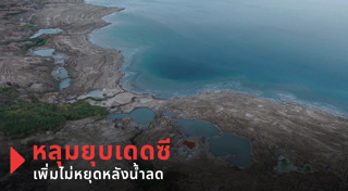 ทะเลสาบ