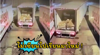 รถเทรลเลอร์