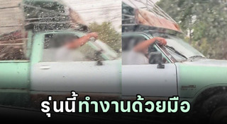 ที่ปัดน้ำฝนรถยนต์