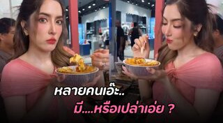 พิ้งกี้ สาวิกา