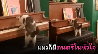 เปียโน