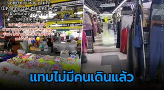 เศรษฐกิจ