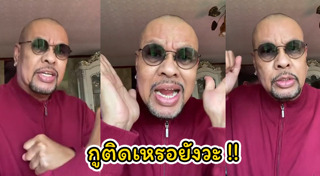 โน้ต เชิญยิ้ม