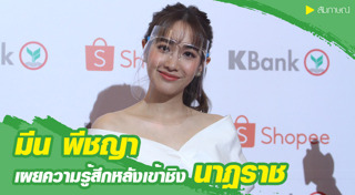 รางวัลนาฏราช
