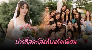 เอม สาธิดา