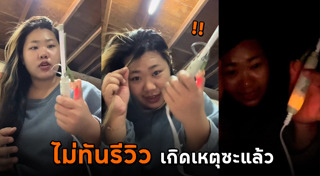 รีวิวของใช้