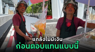 ลองใจคน