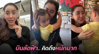 ไอซ์ อภิษฎา