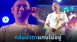 เสก โลโซ