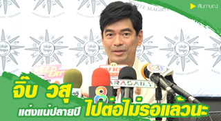 จ๊ะจ๋า พริมรตา