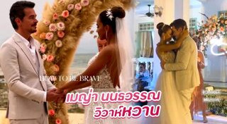 เมญ่า นนธวรรณ