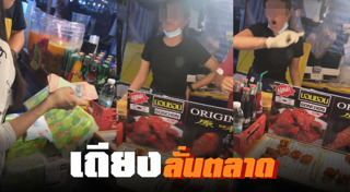 กลโกงร้านค้า