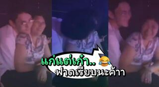 คลิปตำรวจ