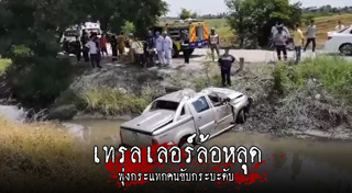 รถเทรลเลอร์