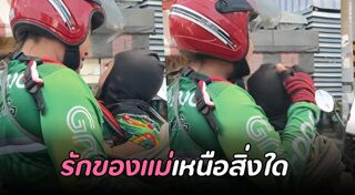 เรื่องราวดี ๆ
