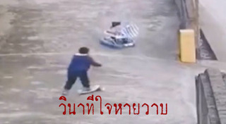 รถทับเด็ก