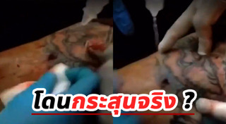 เสื้อเหลือง