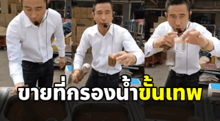 เครื่องกรองน้ำ