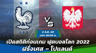 ฝรั่งเศส