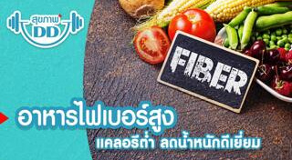 สุขภาพดี