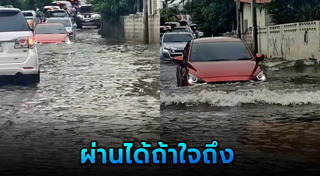 น้ำท่วมเกาหลีใต้