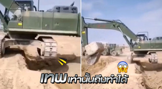 รถแบ็กโฮ