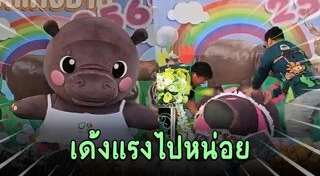 วันเด็กแห่งชาติ