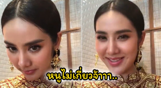 ส้ม ชนัดดา