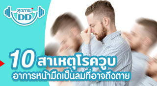 ร่างกายผิดปกติ