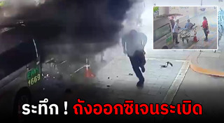 ระเบิดโรงพยาบาลพระมงกุฎเกล้า